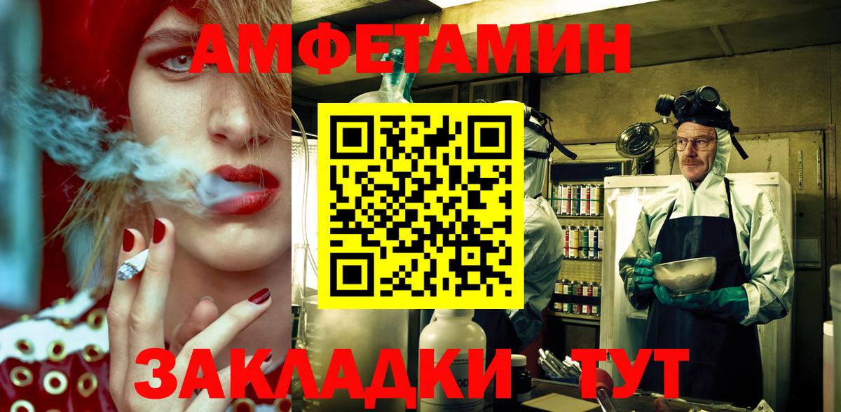 АМФЕТАМИН Розовый Домодедово