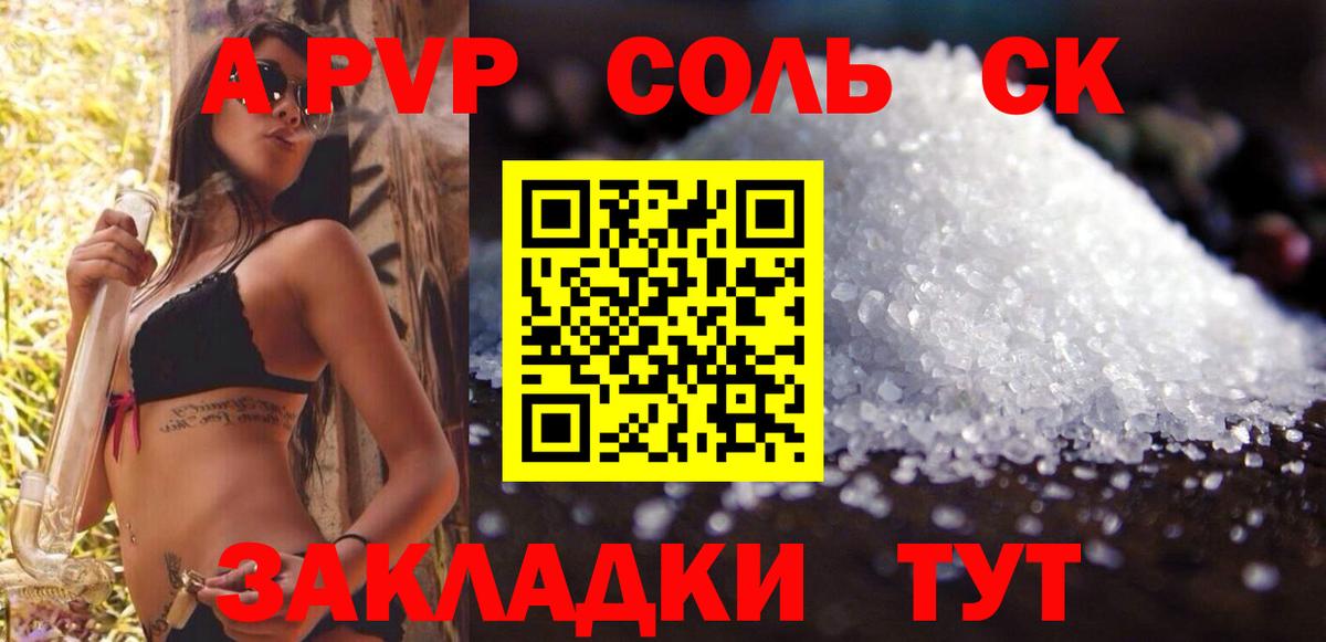 APVP крисы CK  Вход с VPN  А ПВП Crystall  Домодедово  А ПВП крисы CK 