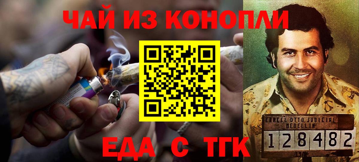 Печенье с ТГК конопля  Вход с VPN  Домодедово 