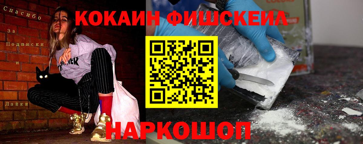 где продают   Кокаин 99%  COCAIN  Вход с VPN  Домодедово 
