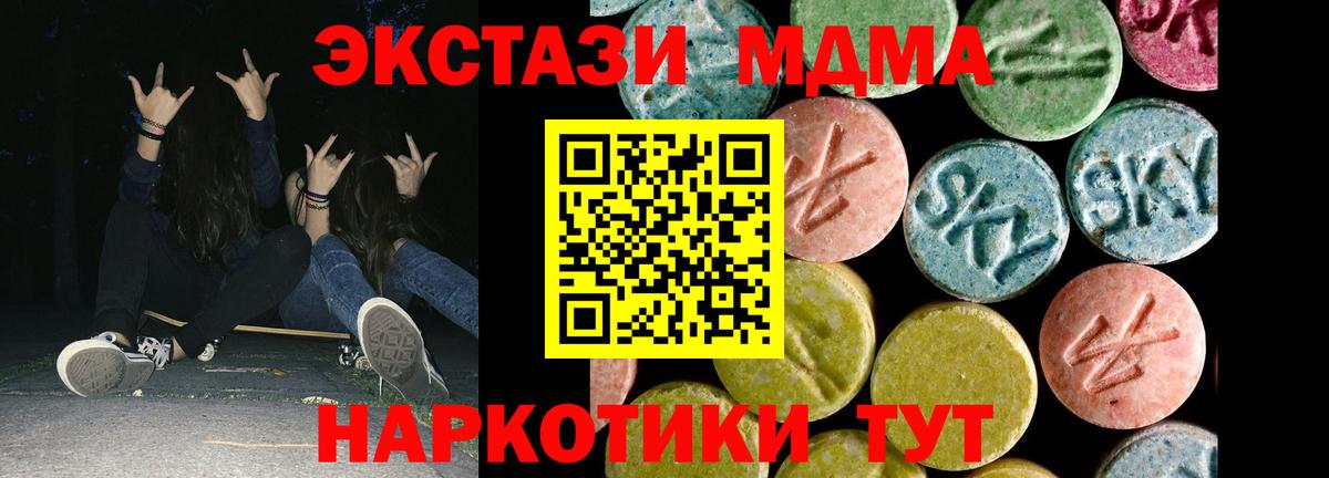 ЭКСТАЗИ 250 мг  мориарти наркотические препараты  Экстази круглые  Экстази  Домодедово  Вход с VPN 