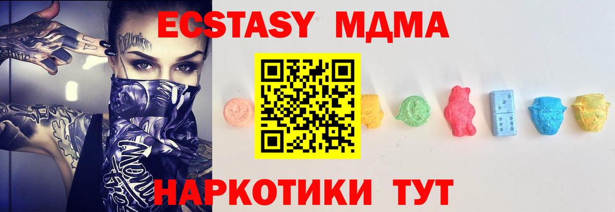 ЭКСТАЗИ Cube Домодедово