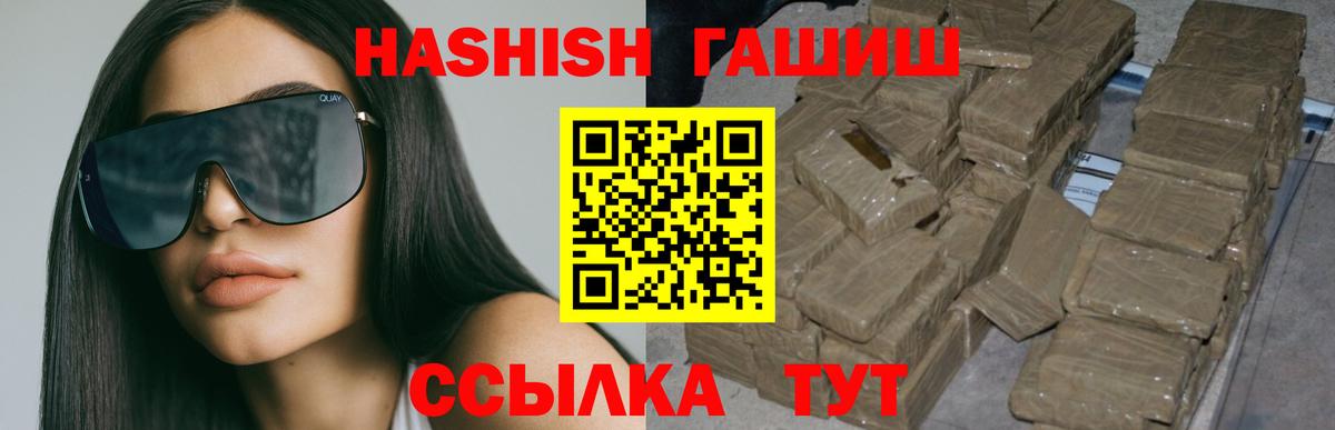 ГАШИШ хэш Домодедово