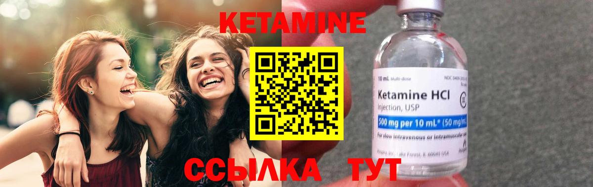 КЕТАМИН ketamine  Вход с VPN  Домодедово 