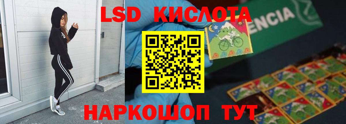 Лсд 25 экстази ecstasy Домодедово