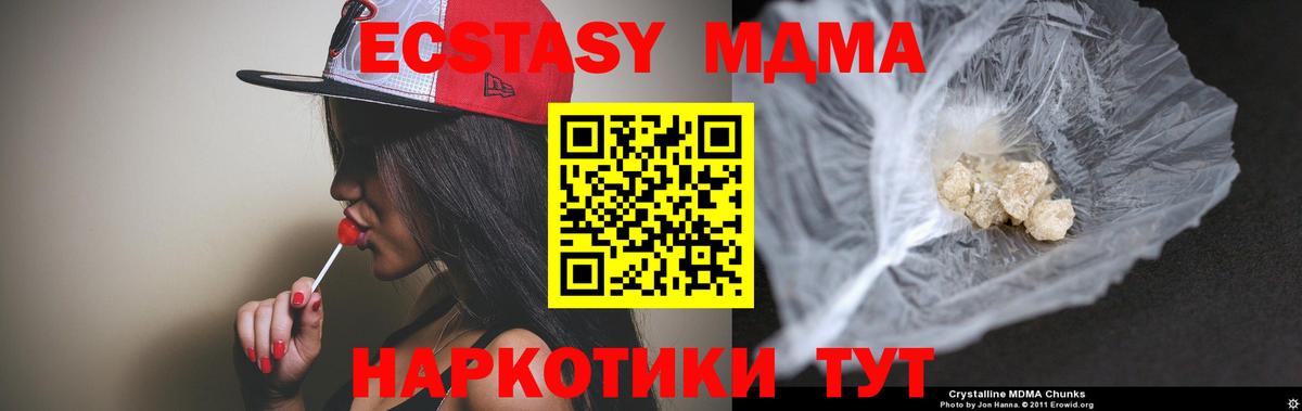 MDMA VHQ  MDMA  Домодедово  Вход с VPN 
