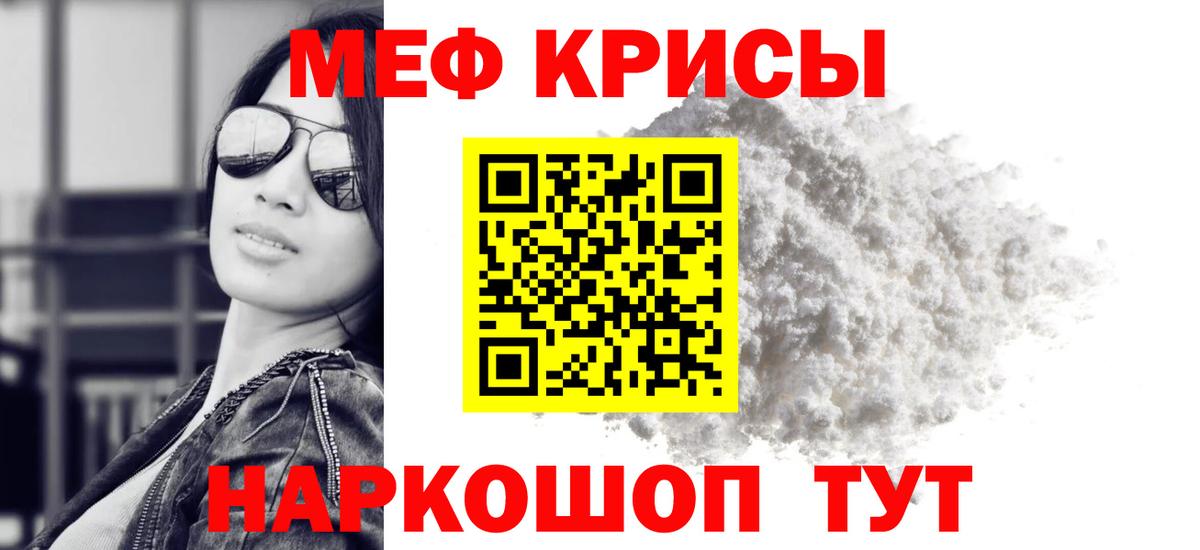 Меф мяу мяу мука Домодедово