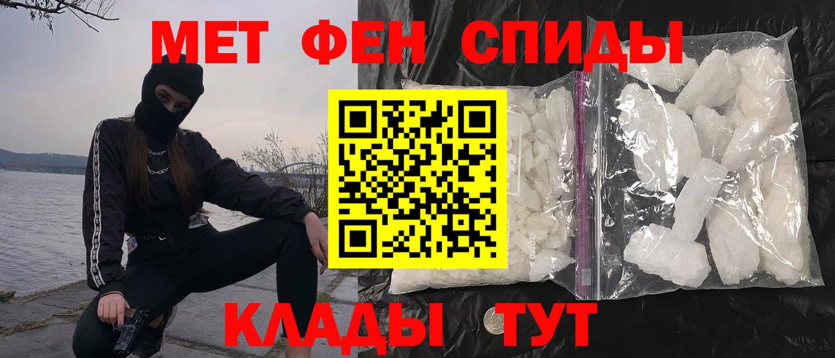 Домодедово  Метамфетамин мет  Первитин  Вход с VPN 