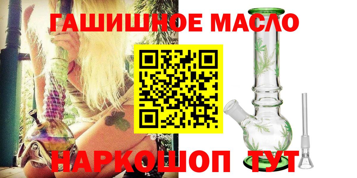 ТГК THC oil Домодедово